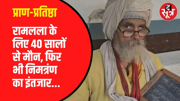44 सालों ने नहीं खाया अन्न का एक भी दाना