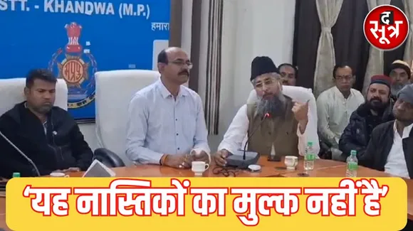 मप्र में लाउडस्पीकर हटाने को लेकर खंडवा शहर काजी ने दी चेतावनी, हमारे साथ कोई ऐसा व्यवहार न करें की हमें सड़कों पर उतरना पड़े