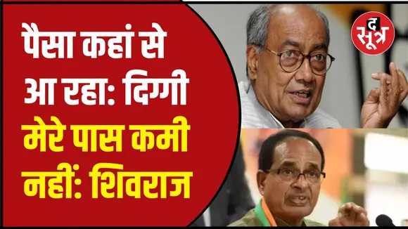 सरकारी योजनाओं पर दिग्विजय ने साधा निशाना