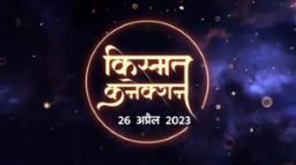 समय पर पूरे होंगे किसके काम, किसे मिलेगा रुका हुआ पैसा, किसे मिल सकता है नई नौकरी का ऑफर, जानें आज का राशिफल