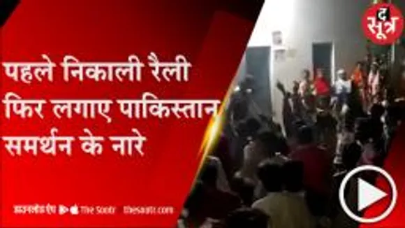 KATNI: सरपंच पद पर जीतने पर समर्थकों ने लगाए पाकिस्तान के समर्थन में नारे