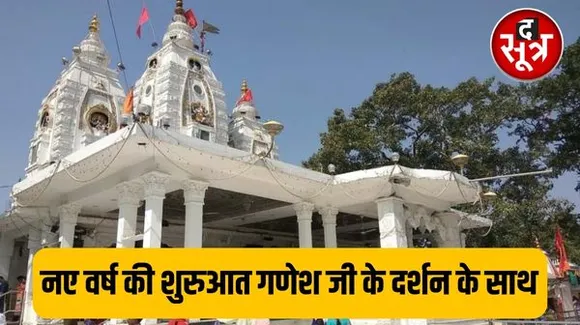 इंदौर खजराना गणेश मंदिर में आज दर्शन रात 11 तक ही, न्यू ईयर पर एक जनवरी को सुबह पांच बजे से होंगे, 6 लाख भक्तों के आने की उम्मीद