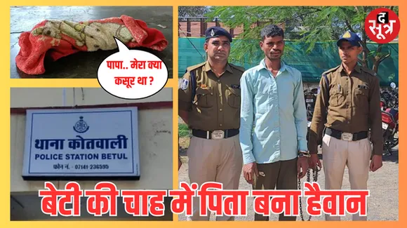 पहले पत्नी को जमकर पीटा, फिर पिता ने घोंट दिया 12 दिन के बेटे का गला, सामने आई हत्या की हैरान करने वाली ये वजह
