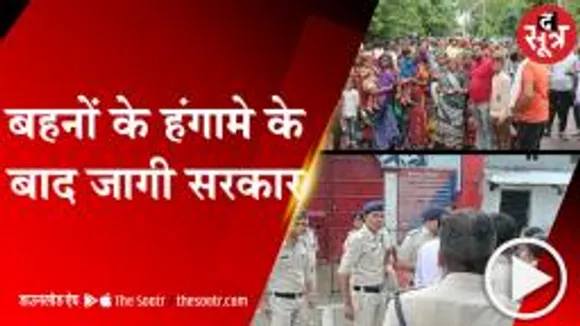 MP: जेल के बाहर बहनों का हंगामा, कोरोना का हवाला देकर राखी बांधने से रोका 
