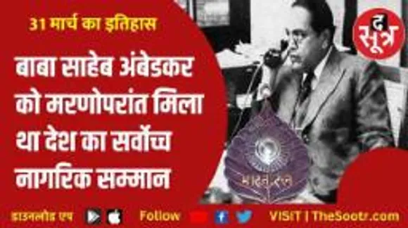 इतिहास के पन्नों से भारत के अतीत का वो सच, जो आपको जानना जरूरी है!