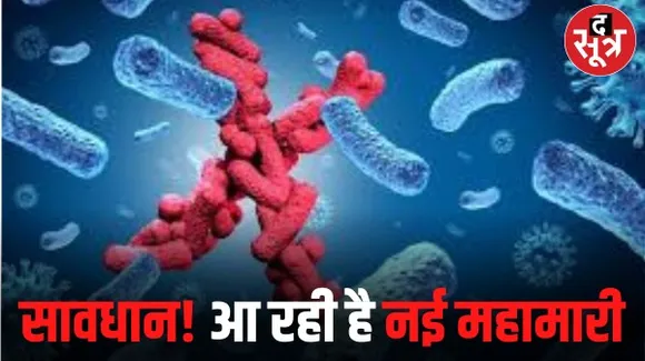 यूके के मेडिकल एक्सपर्ट का दावा, आने वाली है खतरनाक महामारी, कोरोना के मुकाबले 20 गुना हो सकती है मौत!
