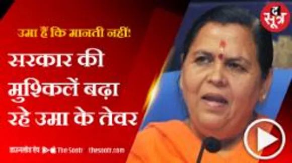 08 महीने शेष, सेवक से शासक की भूमिका में आएं!