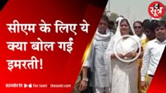 अंबेडकर के बहाने गृहमंत्री पर इमरती का वार, सीएम को भी याद दिलाया दलित वोटबैंक
