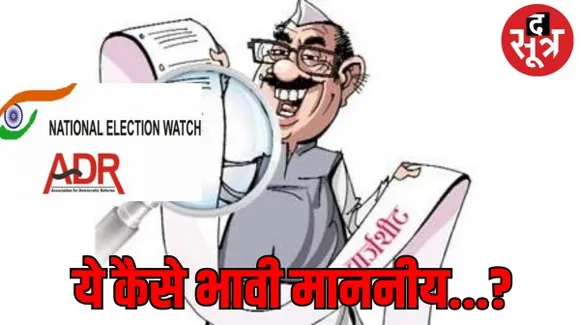 जबलपुर में अपराध के मामले में बरगी के आप प्रत्याशी आनंद सिंह सबसे आगे, जानिए किस प्रत्याशी पर कितने अपराध हैं दर्ज ?