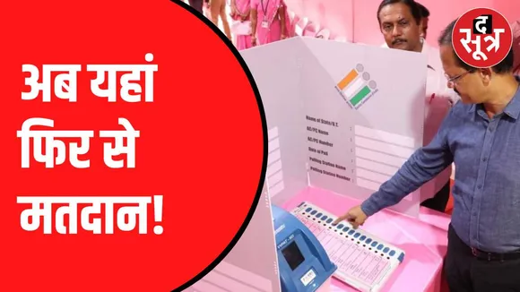 निर्वाचन आयोग ने सुनाया फैसला