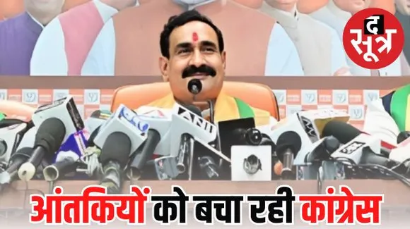 भोपाल में गृह मंत्री नरोत्तम मिश्रा की पत्रकारों से चर्चा, बोले- 'PFI और हमास तो बहाना' कांग्रेस का काम आतंकियों को बचाना