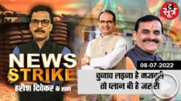 BJP का क्राइटेरिया कर रहा है नेताओं को मजबूर, Plan B अपना कर होंगे पार्टी से दूर!