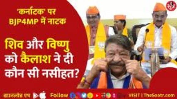 Is BJP क्या कर्नाटक की हार से डरी हुई है बीजेपी? प्रदेश कार्यसमिति की बैठक में दिखी चिंता!scared of defeat in Karnataka?