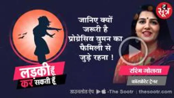 मिलिए इस बार बहुमुखी प्रतिभा की धनी कॉरपोरेट ट्रेनर रश्मि गोलया से...