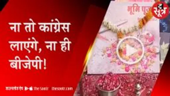 सड़क निर्माण की मांग के लिए अनोखा प्रदर्शन