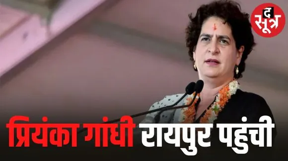 प्रियंका गांधी भिलाई में महिला समृद्धि सम्मेलन में करेंगी शिरकत, जानिए कैसी रहेगी ट्रैफिक व्यवस्था