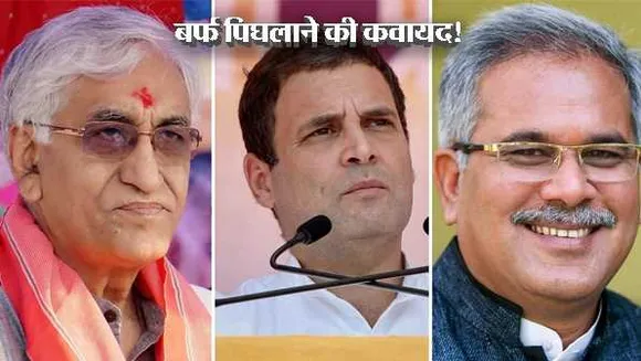 छत्तीसगढ़: भूपेश-सिंहदेव के बीच रार बरकरार! दिल्ली में सत्ता परिवर्तन पर चर्चा नहीं 