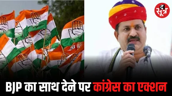 शाजापुर में कांग्रेस जिलाध्यक्ष योगेंद्र सिंह पद से हटाए गए, PCC ने नोटिस जारी कर 7 दिन में मांगा जवाब, जानें क्यों हुई कार्रवाई
