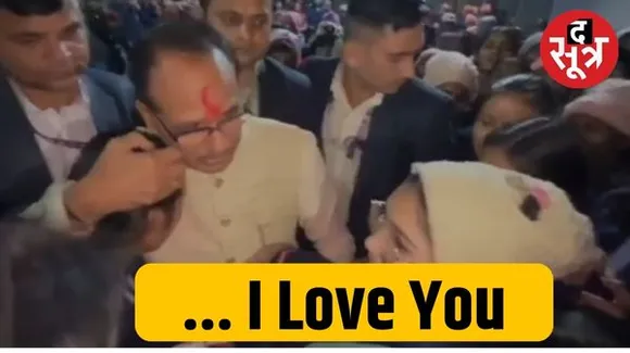 शिवराज फिर बोले- 'आई लव यू', बरगी में महिलाओं और बच्चियों से मिलकर नम हुईं मामा की आंखें...