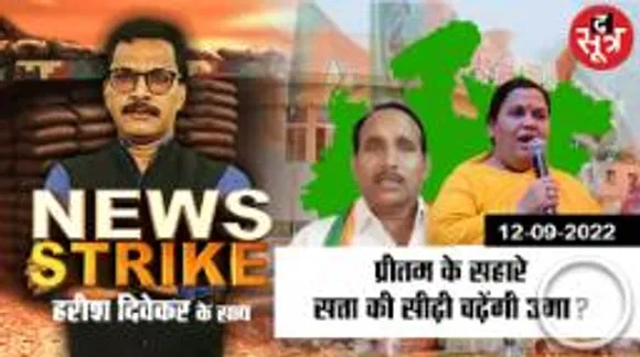 Preetam Lodhi के बहाने नए मसले पर Uma Bharti की MP में एंट्री? BJP के लिए मुश्किल का सबब!