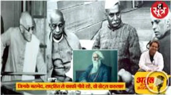 नेहरू के मन में राजाजी थे, लेकिन कांग्रेस सांसदों के मन में कुछ और था, सरदार का साथ मिला और पहले राष्ट्रपति बन गए प्रसाद