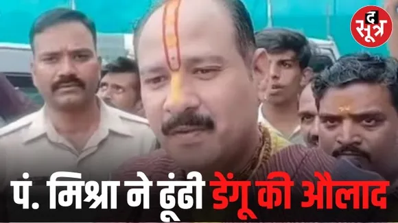 छिंदवाड़ा में पं. प्रदीप मिश्रा ने किस नेता को कह दिया कोरोना-डेंगू की औलाद