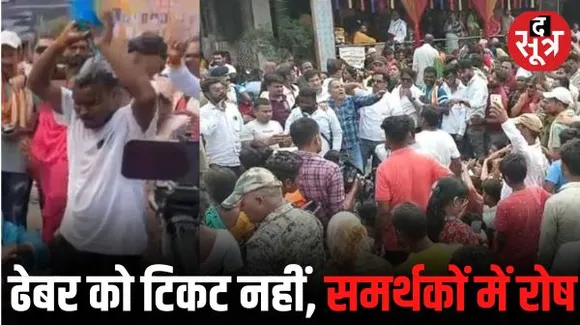 रायपुर में एजाज ढेबर के कार्यकर्ताओं का हंगामा, विरोध में समर्थक ने की आत्मदाह की कोशिश, टिकट नहीं मिलने पर जताई नाराजगी