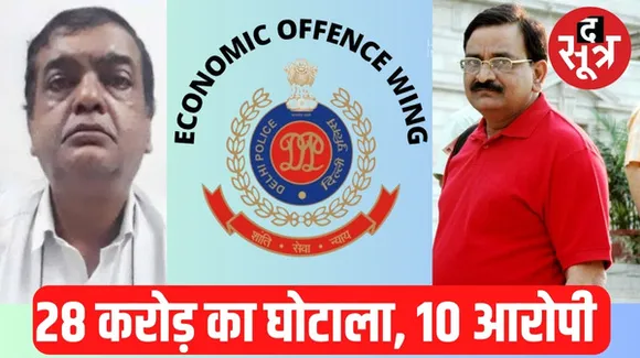 इंदौर में केशव नाचानी, TCP के पूर्व जॉइंट डायरेक्टर वीपी कुलश्रेष्ठ, इंडसइंड बैंक मैनेजर और वैल्यूअर सहित 10 के खिलाफ EOW में केस