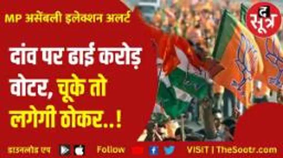 चुनावी साल में बीजेपी-कांग्रेस के लिए दांव पर ढाई करोड़ महिला वोटर्स