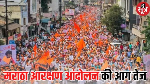 मराठा आरक्षण आंदोलन के नेता मनोज जरांगे ने ठुकराया 'सर्वदलीय प्रस्ताव', अब पानी भी त्यागा, महाराष्ट्र में बढ़ सकती है हिंसा