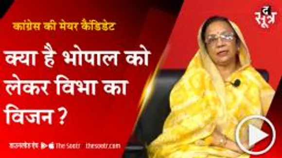 जानिए अपने मेयर प्रत्याशी के विजन को, कांग्रेस की मेयर उम्मीदवार विभा पटेल से खास मुलाकात