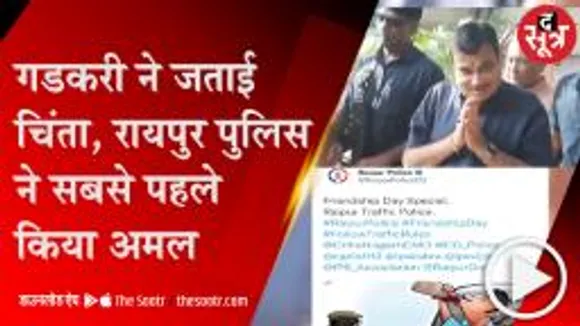 RAIPUR:रोड एक्सीडेंट की वजह से 4 महीने में 1986 लोगों ने गंवाई जान, दुर्घटना रोकने पुलिस का अनोखा प्रयास