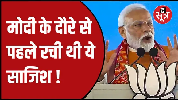 वंदे भारत ट्रेन को डिरेल करने की साजिश