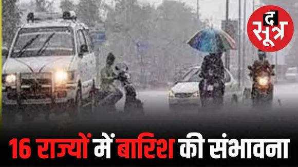 उप्र में 24 घंटे में 398% ज्यादा पानी बरसा, मप्र में 15 से तेज बारिश का दौर होगा शुरू, आज कई राज्यों में झमाझम बारिश की संभावना