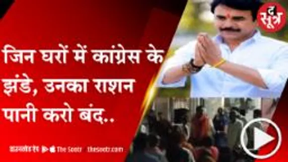 RATLAM: घरों में कांग्रेस के झंडे देख भड़के बीजेपी महापौर प्रत्याशी प्रहलाद पटेल