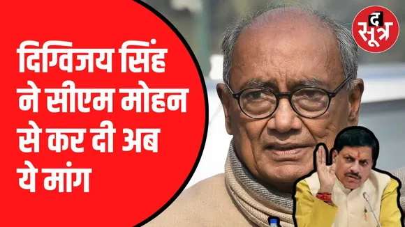 दिग्विजय सिंह का सीएम यादव को पत्र