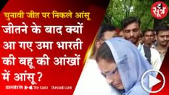 TIKAMGARH: सिर्फ 1 वोट से जीतकर जिला पंचायत अध्यक्ष बनीं उमिता सिंह, खुशी में निकले आंसू 