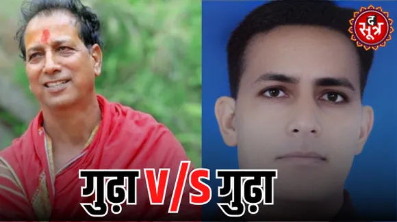 अब चुनाव लड़ने में भी फंसे राजेंद्र गुढ़ा, उनके ही नाम का एक और प्रत्याशी चुनाव मैदान में, आयोग को भेजी निर्वाचन अधिकारी की शिकायत