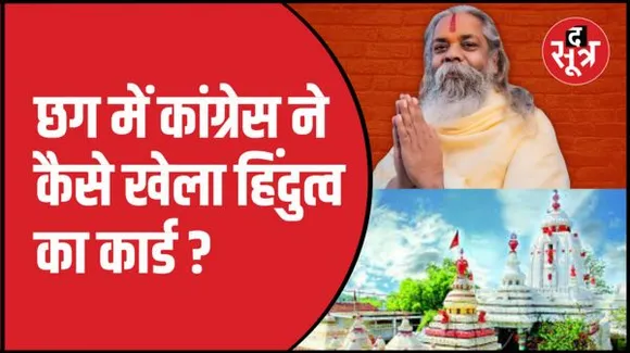 SOOTRDHAR LIVE | सूत्रधार लाइव 