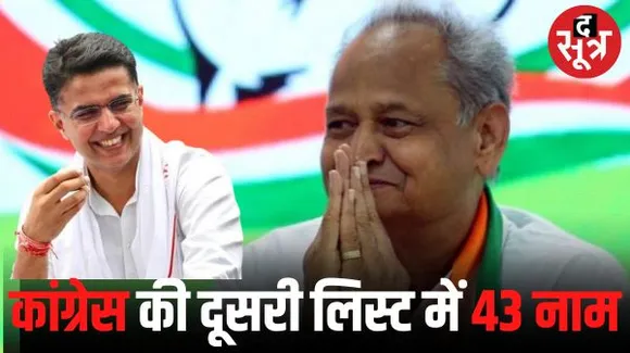 राजस्थान में गहलोत ने संकट में साथ देने वालों का कर्ज उतारा, निर्दलीयों को दिलाया टिकट, ज्यादातर मंत्री भी हुए रिपीट
