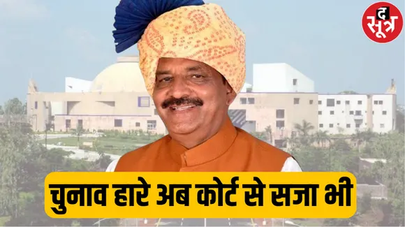 पूर्व कांग्रेस विधायक अंतर सिंह दरबार को भ्रष्टाचार मामले में एक साल की सजा, इंदौर प्रीमियर को ऑपरेटिव में हुआ था हाउस लोन घोटाला