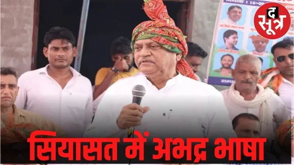 प्रधानमंत्री नरेंद्र मोदी और सीएम मनोहर लाल खट्टर को लेकर हरियाणा कांग्रेस अध्यक्ष उदय भान के बिगड़े बोल, बीजेपी ने जताई आपत्ति