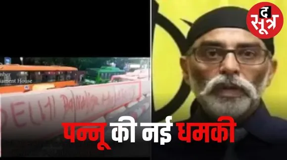 खालिस्तानी आतंकी पन्नू ने दी वीडियो जारी कर धमकी, वर्ल्डकप को करेगा टारगेट, कई आतंकी हमले करने का प्लान