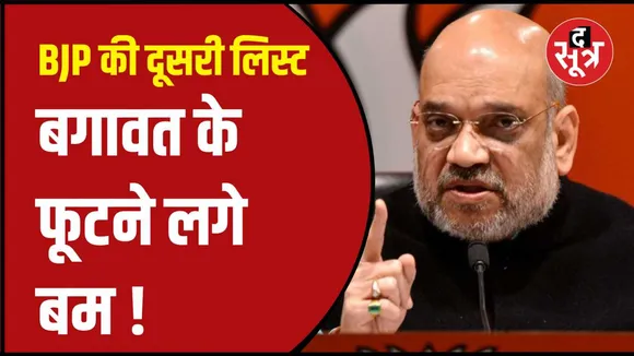 बीजेपी ने मप्र में दूसरी लिस्ट की जारी