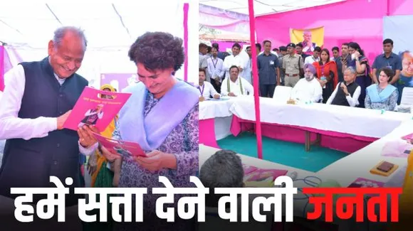 राजस्थान में पहली चुनावी सभा, प्रियंका के भाषण में दिखी कांग्रेस के सॉफ्ट हिन्दुत्व की झलक, मंदिर और लोक देवताओं की बात कही