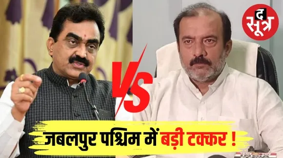 जबलपुर पश्चिम में पूर्व वित्त मंत्री तरुण भनोत का सांसद राकेश सिंह से मुकाबला, सिहोरा से एकता को मौका, विनय, लखन, संजय-नीलेश रिपीट