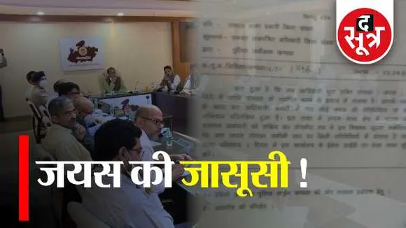 MP: जयस का दावा- सरकार जासूसी करा रही; नजर रखने वाली खंडवा SP की चिट्ठी वायरल