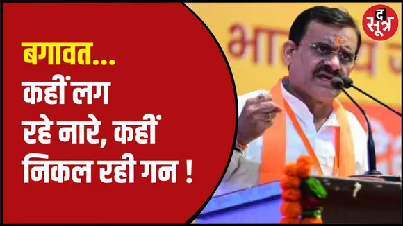 बीजेपी की पांचवी लिस्ट के बाद बवाल