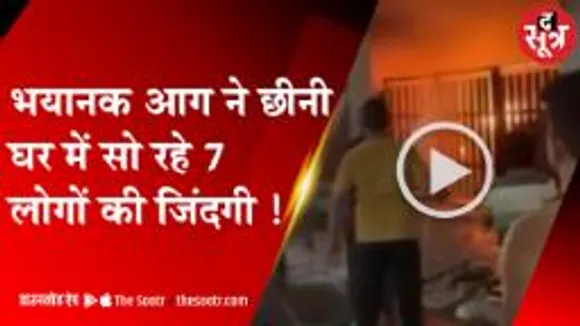 इंदौर में शार्ट सर्किट ने मचाया तांडव,  देखिए आग का विकराल रूप ! 