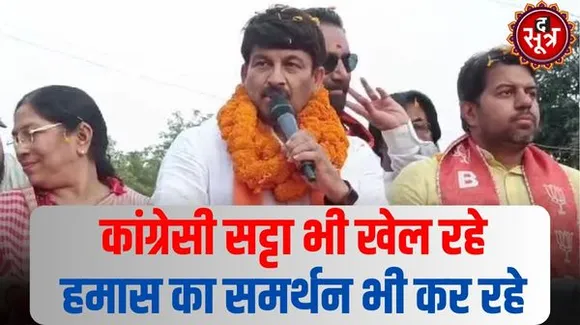 भिलाई में सांसद मनोज तिवारी का बड़ा हमला, 75 पार का सपना देखने वाली भूपेश सरकार ने पहले ही पार कर दिए 508 करोड़
